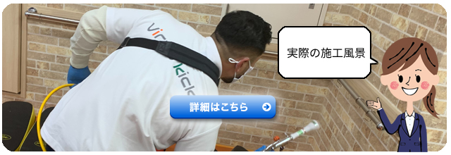 実際の抗菌コーティング施工風景