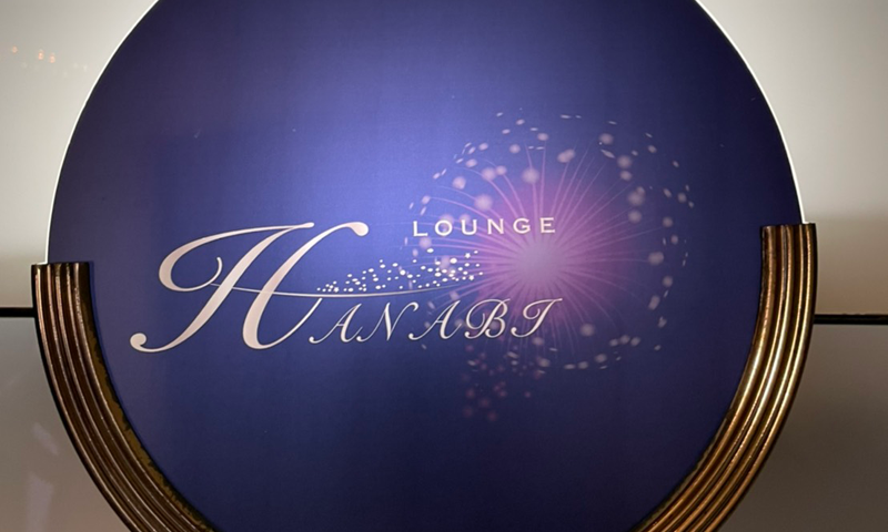 LOUNGE HANABI(ラウンジハナビ)